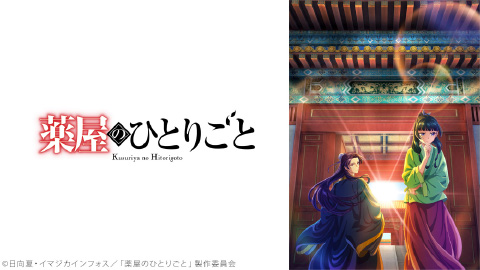 キービジュアル